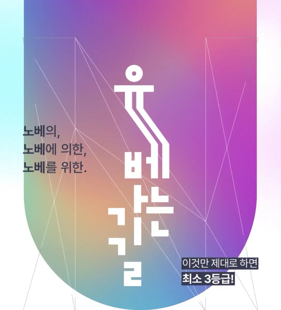 이영수 2026 유베가는 길 풀세트 새 책